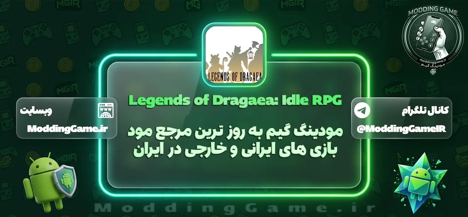دانلود Legends of Dragaea: Idle RPG