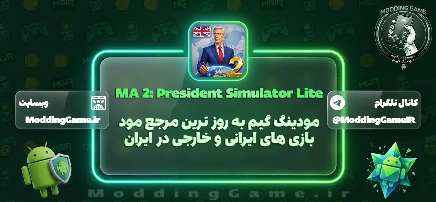 بازی MA 2: President Simulator Lite اندروید