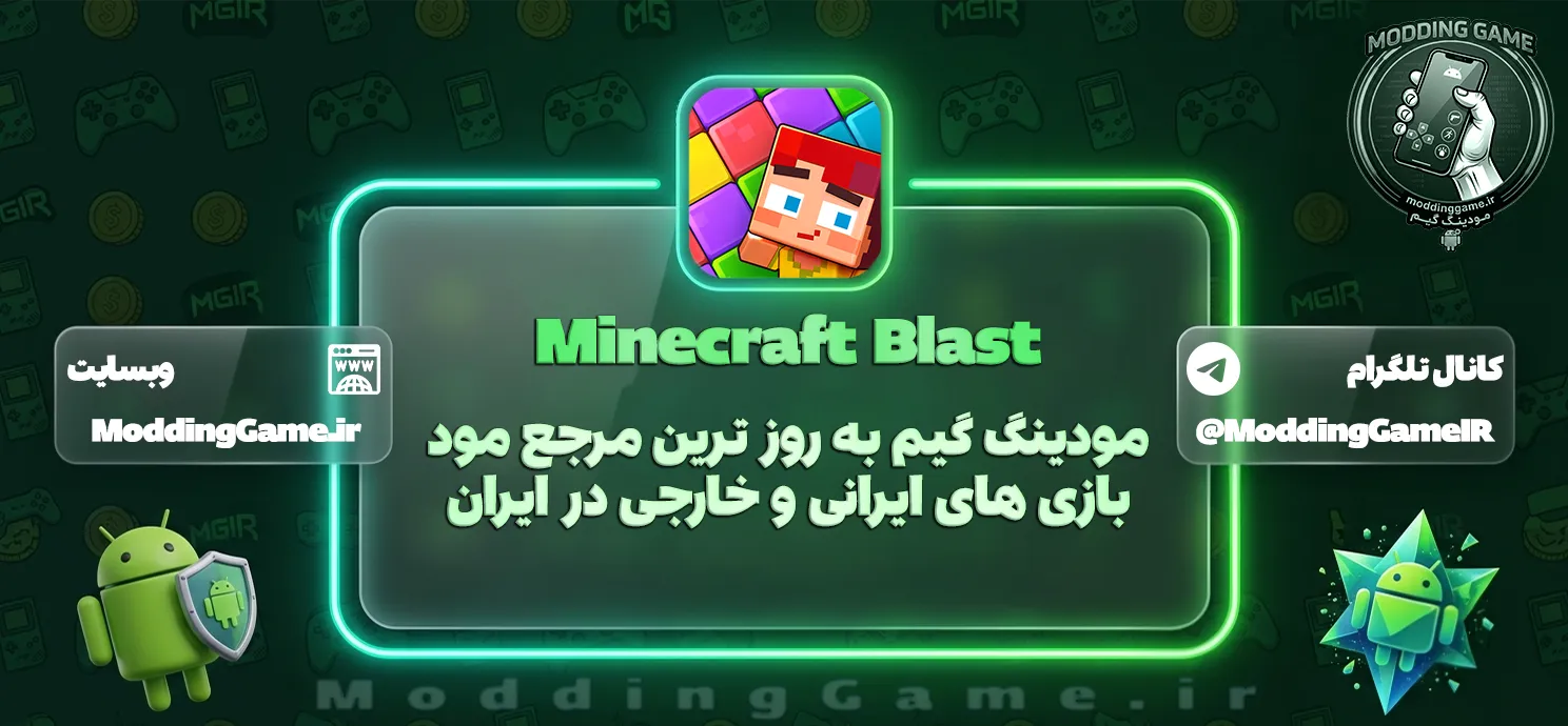 دانلود Minecraft Blast برای اندروید