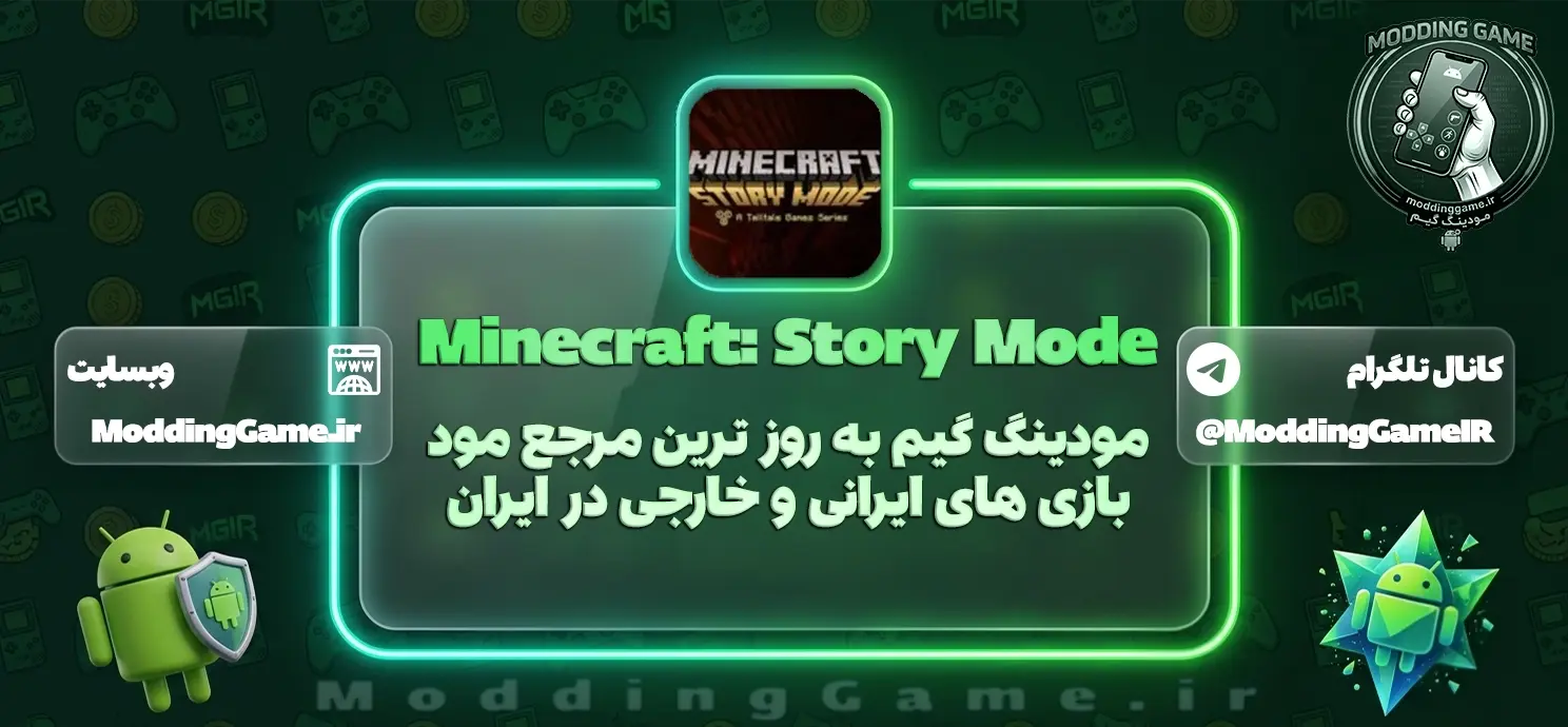 Minecraft: Story Mode اندروید