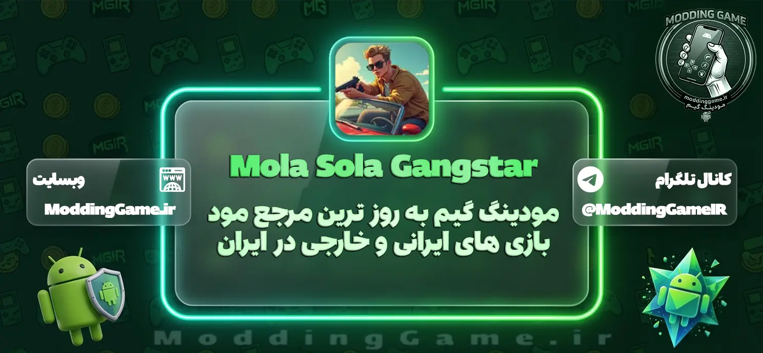 Mola Sola Gangstar
