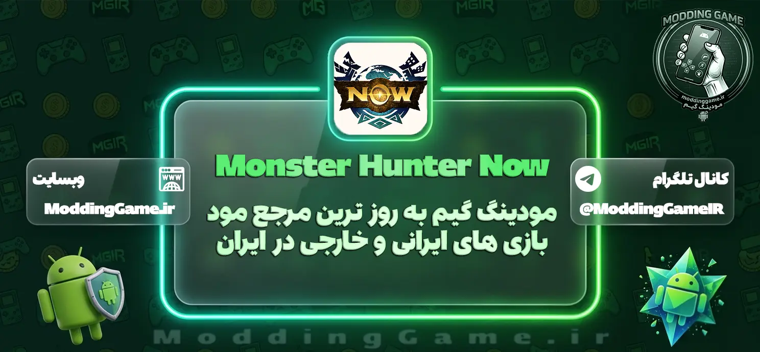دانلود Monster Hunter Now برای اندروید