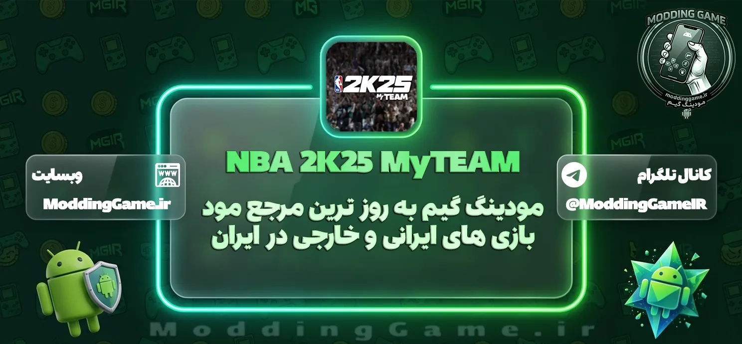 دانلود NBA 2K25 MyTEAM