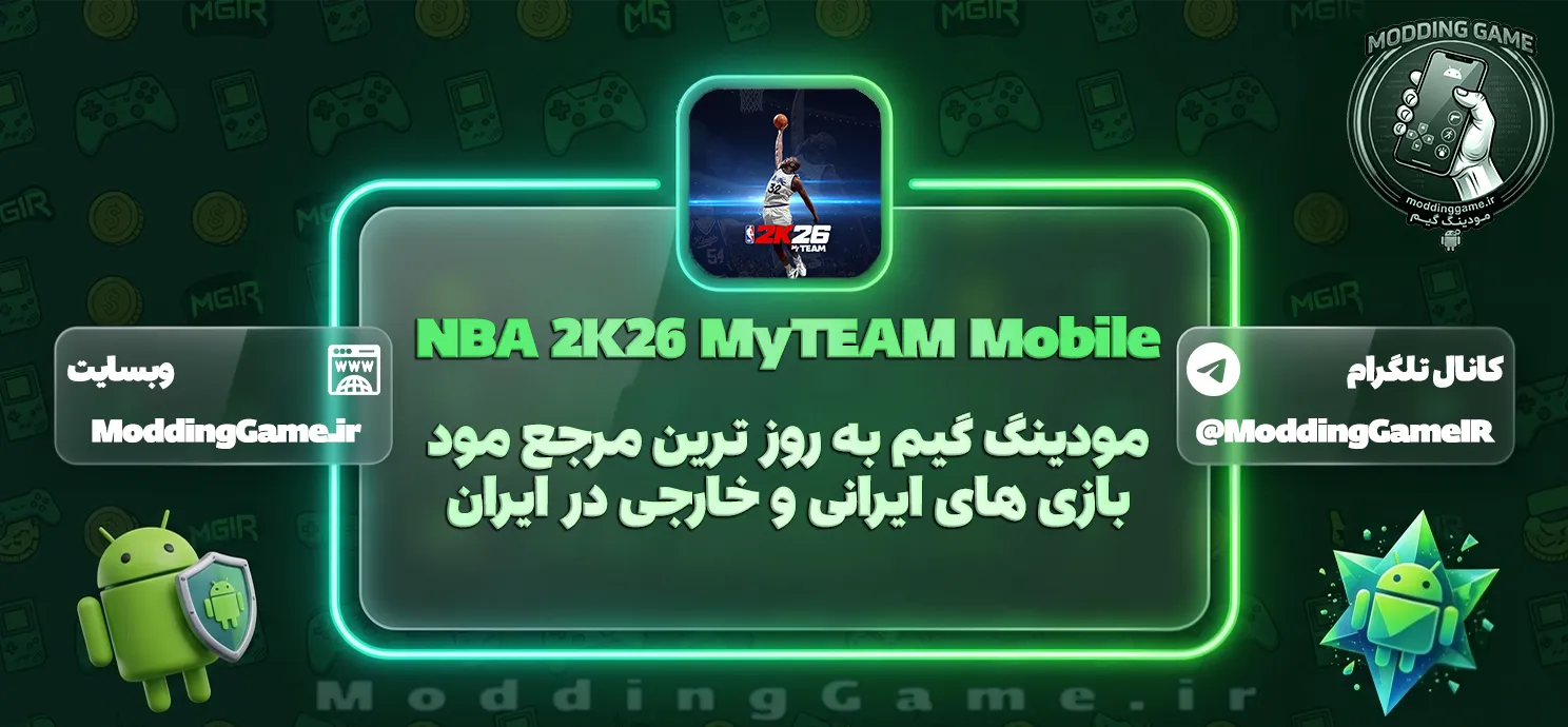 NBA 2K26 MyTEAM Mobile اندروید