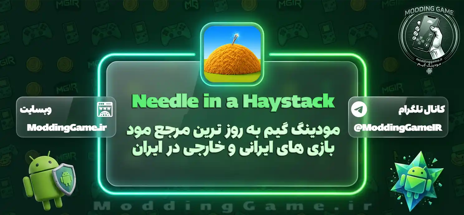 Needle in a haystack