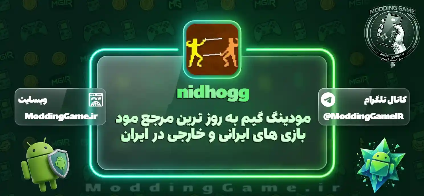بازی Nidhogg برای اندروید