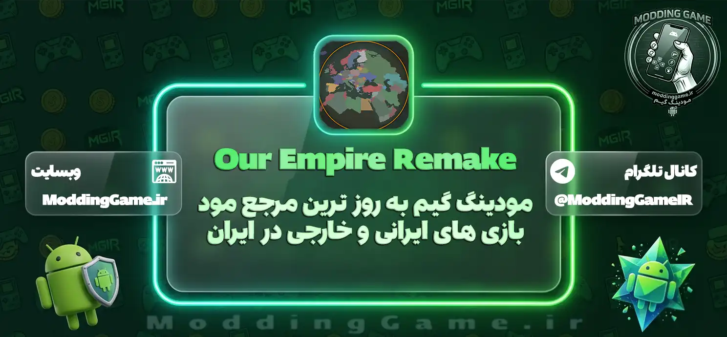 دانلود Our Empire Remake