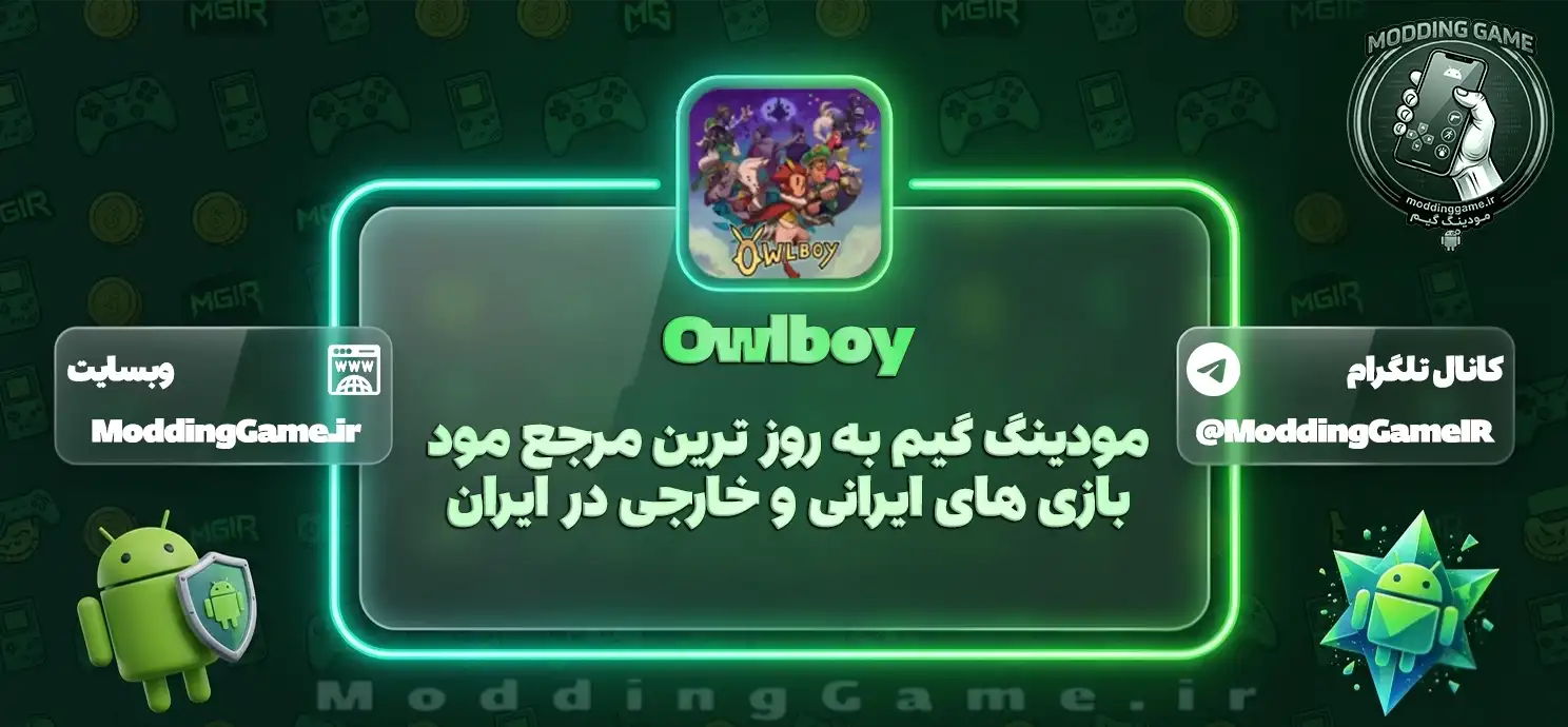 Owlboy اندروید
