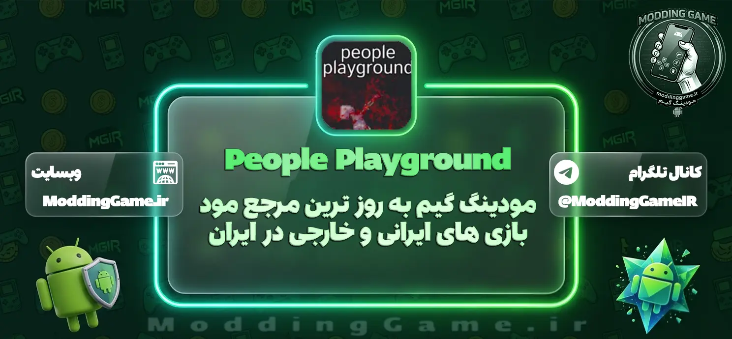 People Playground