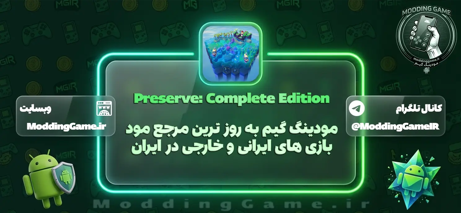 Preserve: Complete Edition اندروید
