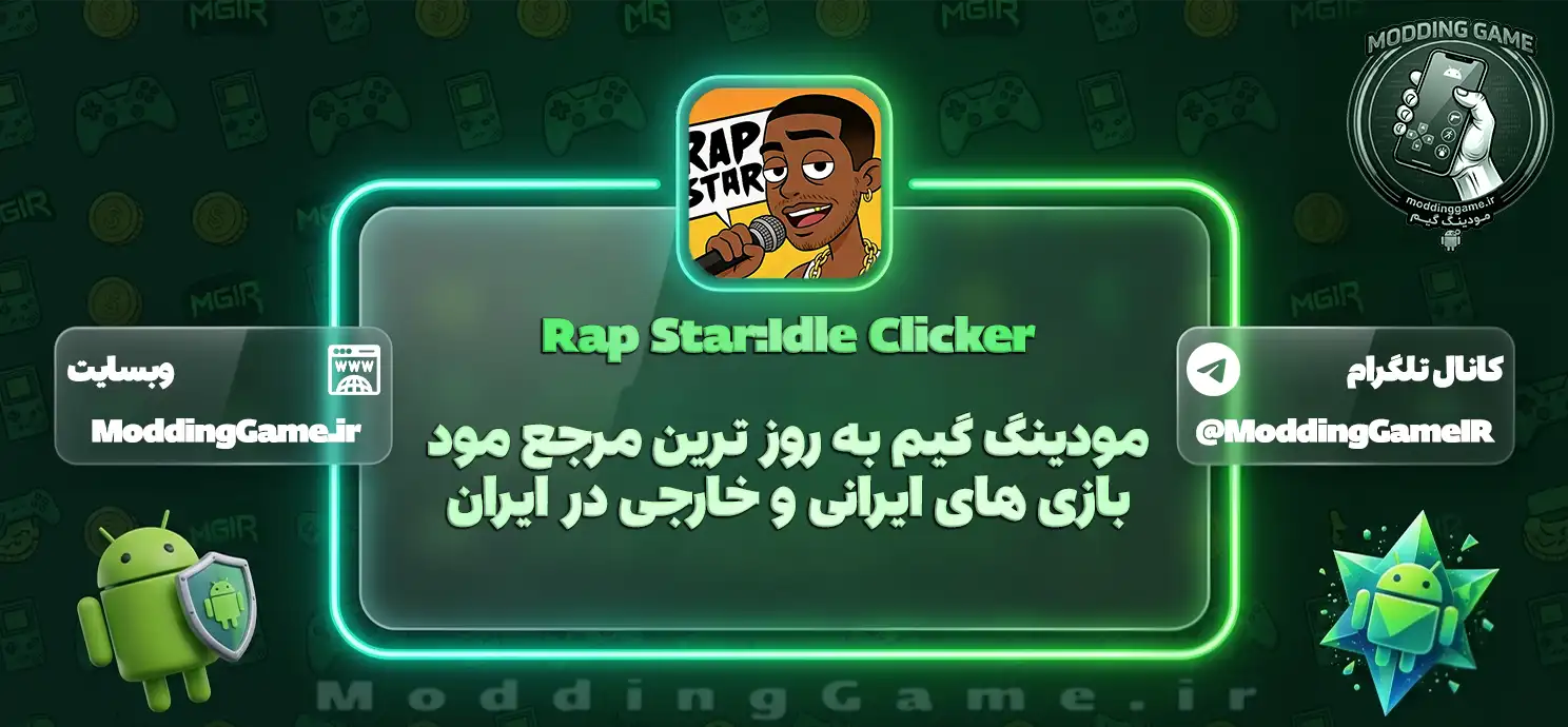 Rap Star:Idle Clicker برای اندروید