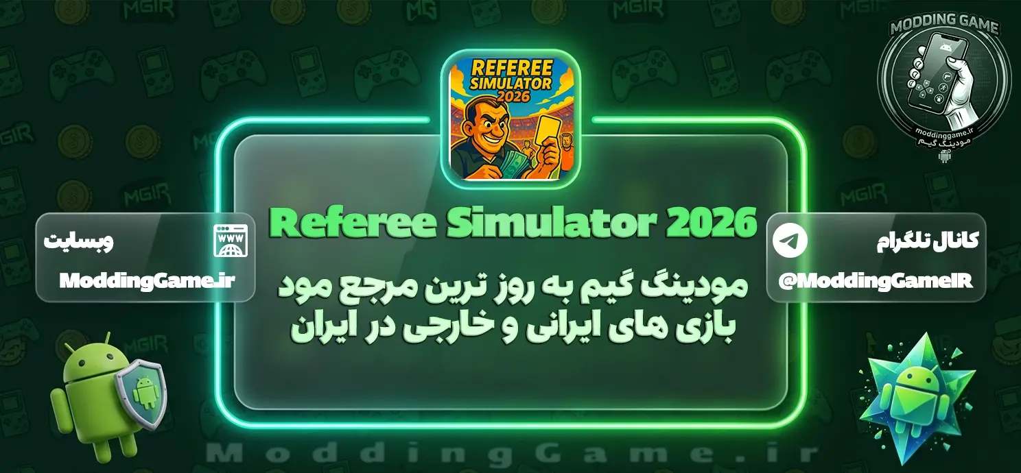 Referee Simulator 2026 اندروید