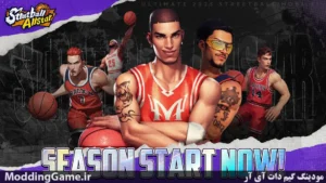 Streetball Allstar