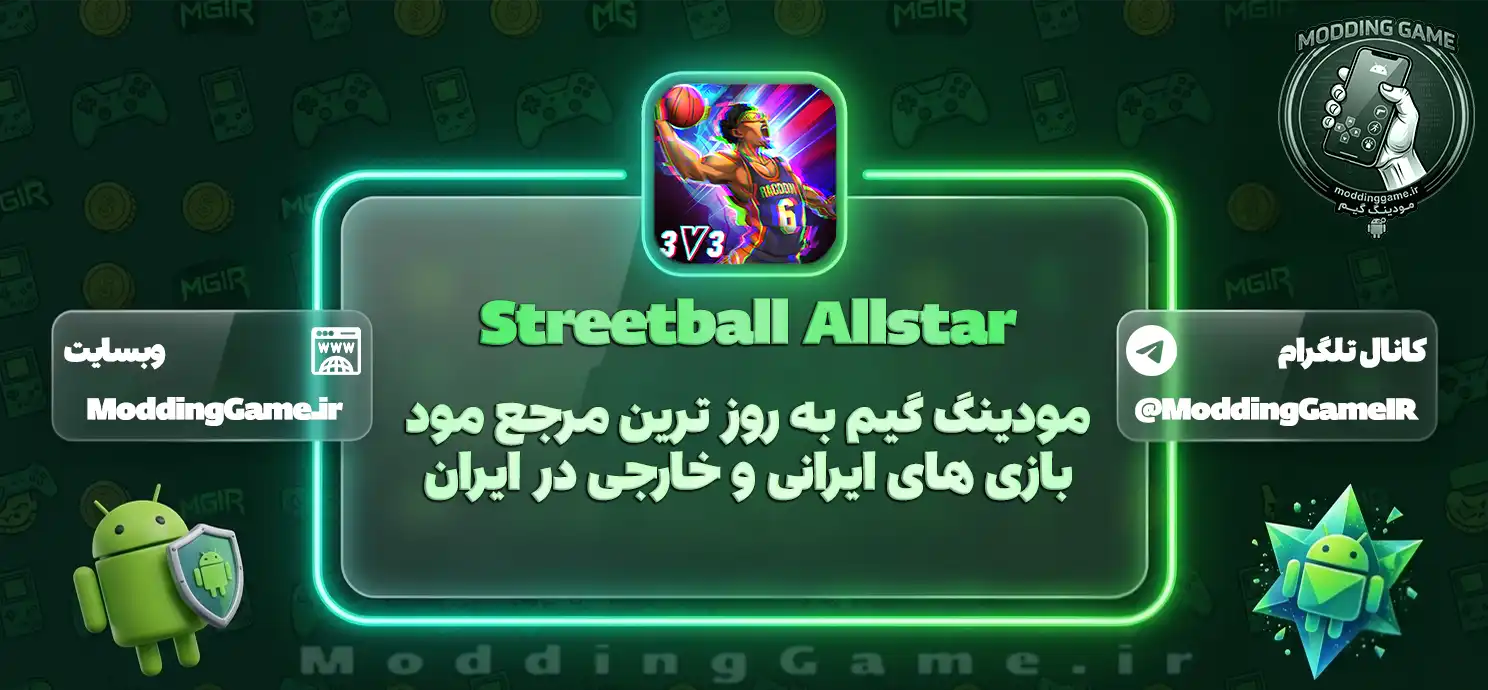 دانلود Streetball Allstar