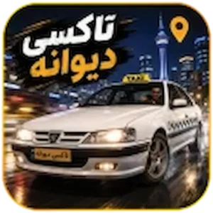 taxi divaneh(mosafer keshi)