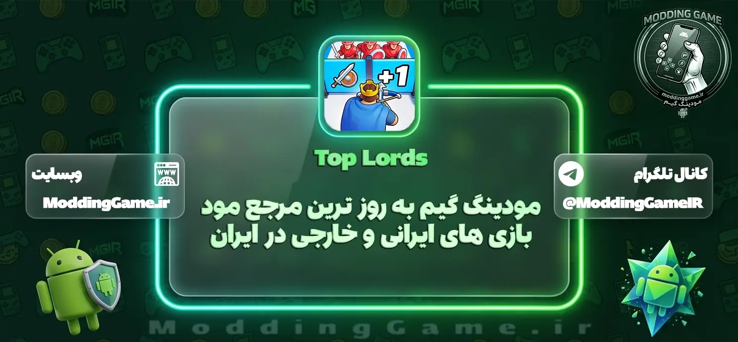 Top Lords اندروید