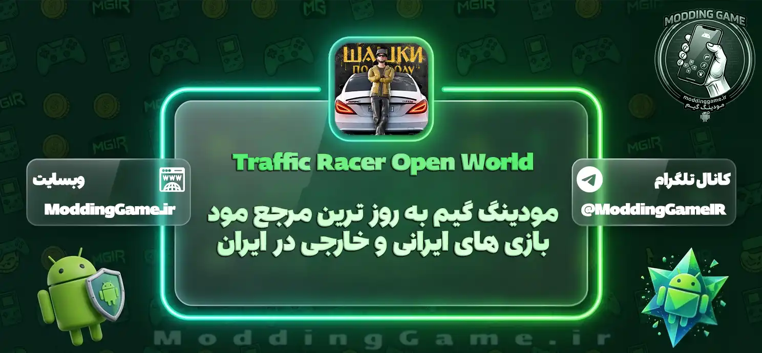 Traffic Racer Open World اندروید