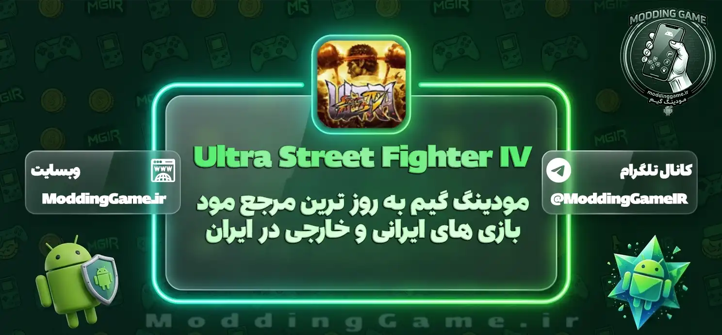 Ultra Street Fighter IV