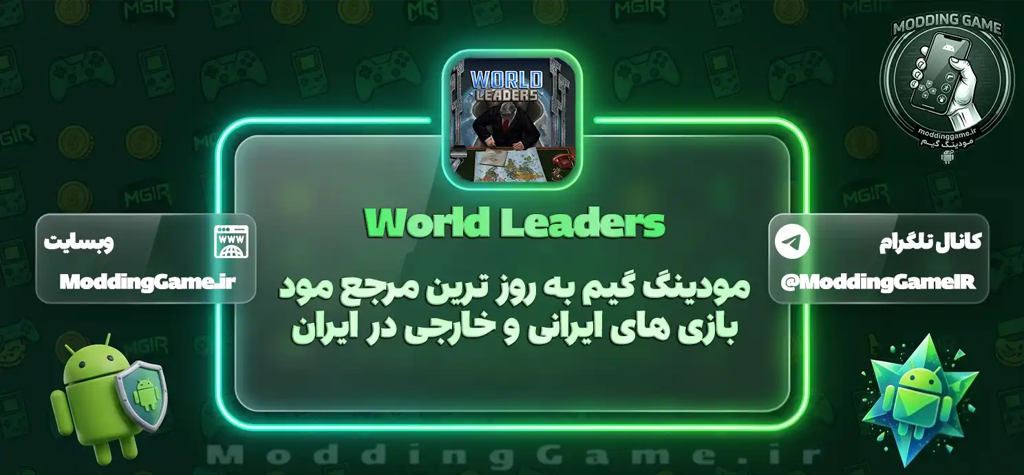 World Leaders اندروید